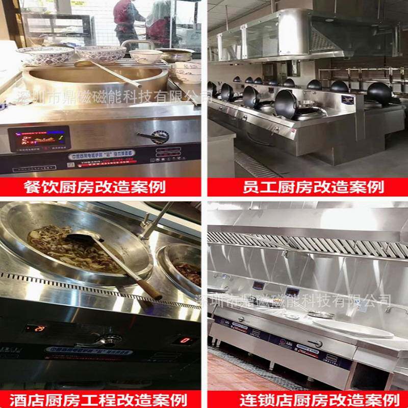 德胜厨商用电磁小炒炉大功率15KW电磁灶饭店爆炒电磁炉酒店8000W