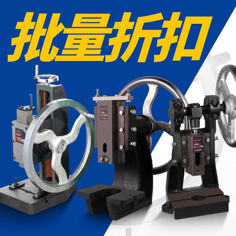 圆手盘床小冲型机手啤机手动冲压机手摇冲孔机盘压力曲轴手970碑