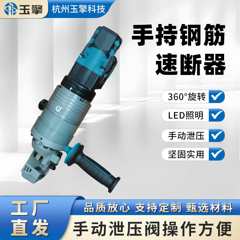 钢筋速度器钢筋切割机螺杆切割机RC-22B