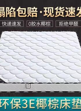 席梦思RRB垫弹簧床20cm厚.18米1.软5m家用经济型椰棕硬易恒