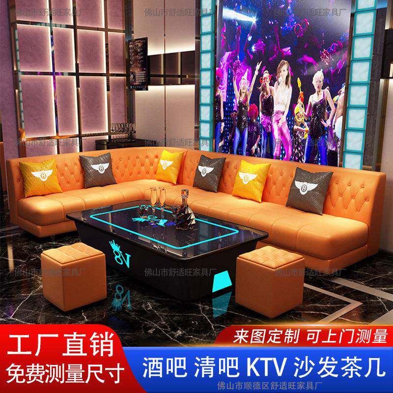 ktv沙家庭轻奢U型转角沙发夜椅茶几组352餐合酒吧清吧发总会包厢
