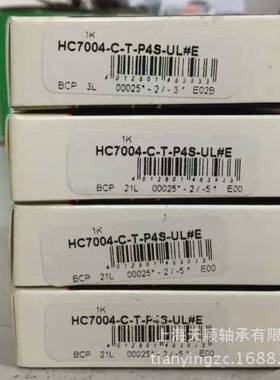 FAG高精密轴承 德国FAG轴承 B7204C-T-P4S-UL 机床轴承 高速轴