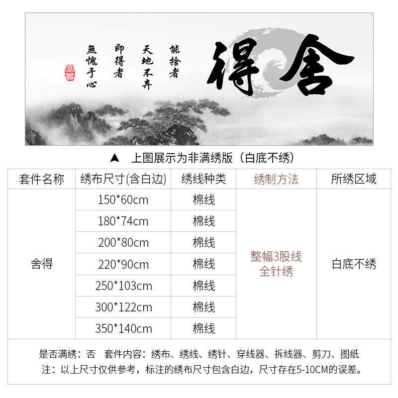 A62L字画舍得十字绣025年新款线绣客2厅简单大气2工05自己F7655H5