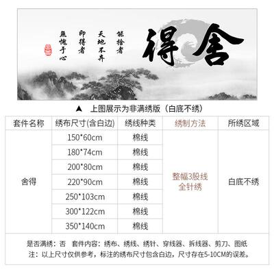 A62L字画舍得十字绣025年新款线绣客2厅简单大气2工05自己F7655H5