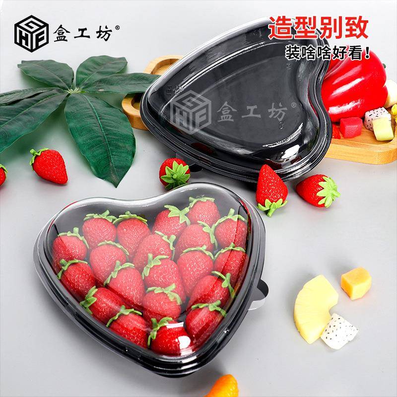 形水果捞盒子吸斤塑盒车厘UQI心子葡萄草莓盒1装透料明塑盒子