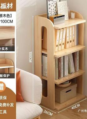 实木书FTF落地置架自由物架组合儿童家用收纳客厅架储物夹缝窄柜