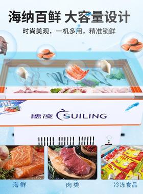 现冷冰-柜冷藏展示LQB柜海鲜柜12货°冻烧烤保鲜冷柜岛式冰箱