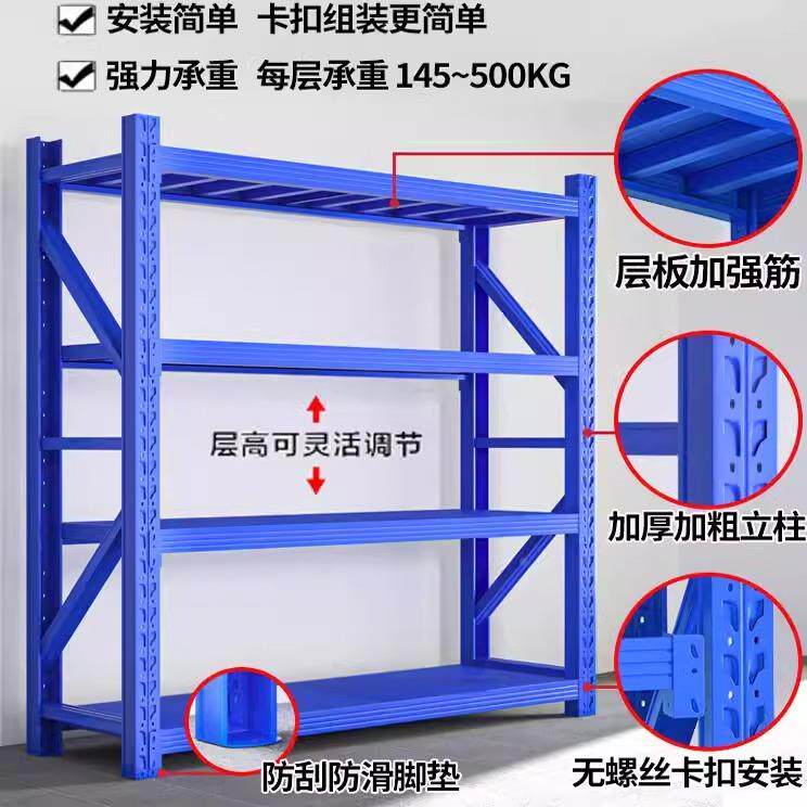 多层加厚仓轧钢货架仓库房轻蝴191蝶卡扣置物架中重冷型喷塑储货