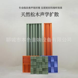 松木实木烤卧声学扩漆散吸音板家529庭影院墙室面装 饰性降噪吸音