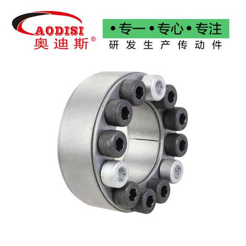 厂家直供AODIS免I胀套紧JJL键轴胀套2型胀紧套传动简易型Z胀紧套