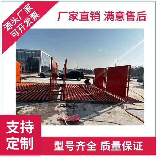 车工地洗轮机建筑工程大型输平运车辆全自动冲洗GN-XL200平台板实