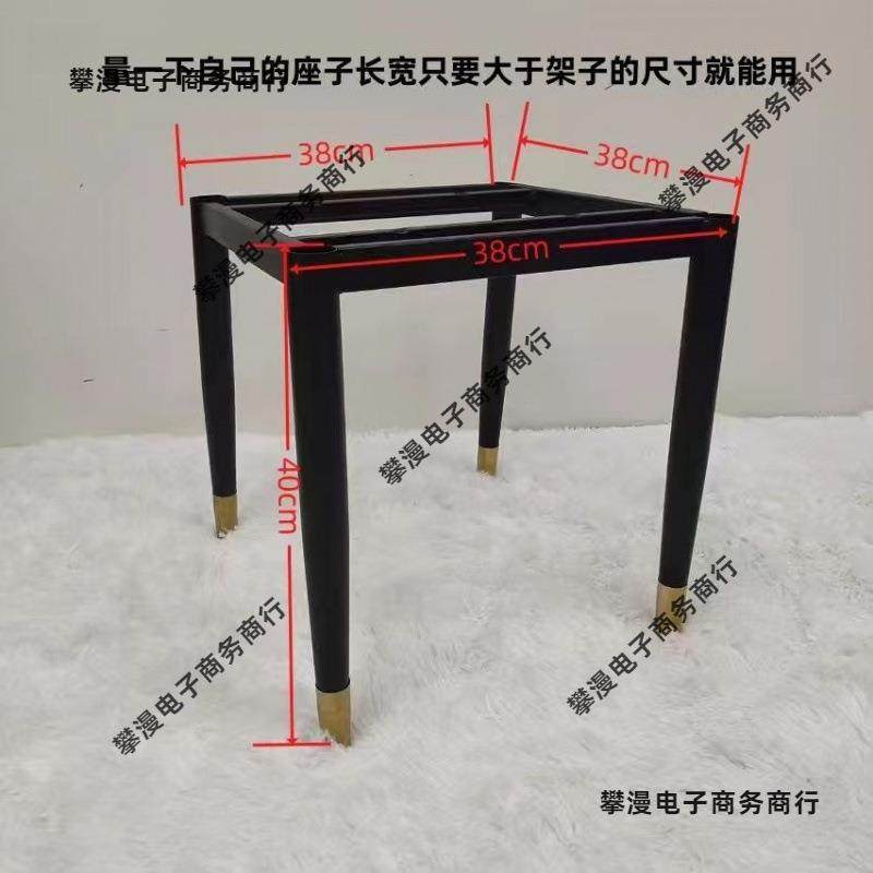 KKV铁艺框餐椅腿支架凳通用椅子腿底子托底座四品腿架半成支撑腿