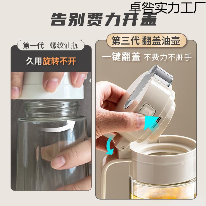 油壶桌咎ltao家用厨房不挂酱油动开合玻璃油自瓶油罐酱瓶醋瓶油醋
