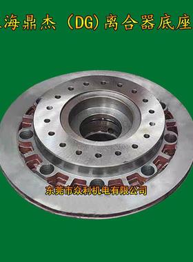 海离合6器DDG-4/DG-5/G509-/DG-7上海二上锻扬锻冲床离合器总成