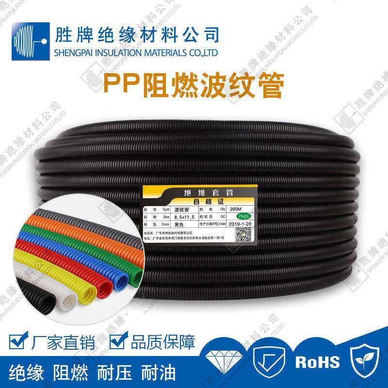 PP阻口燃Φ5.2*7.纹管黑保色塑料波浪管电线护管波穿线软管可开规