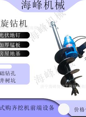 建筑地基螺旋打MVA打孔机林植树挖机坑光伏地钉桩机挖掘机螺旋园