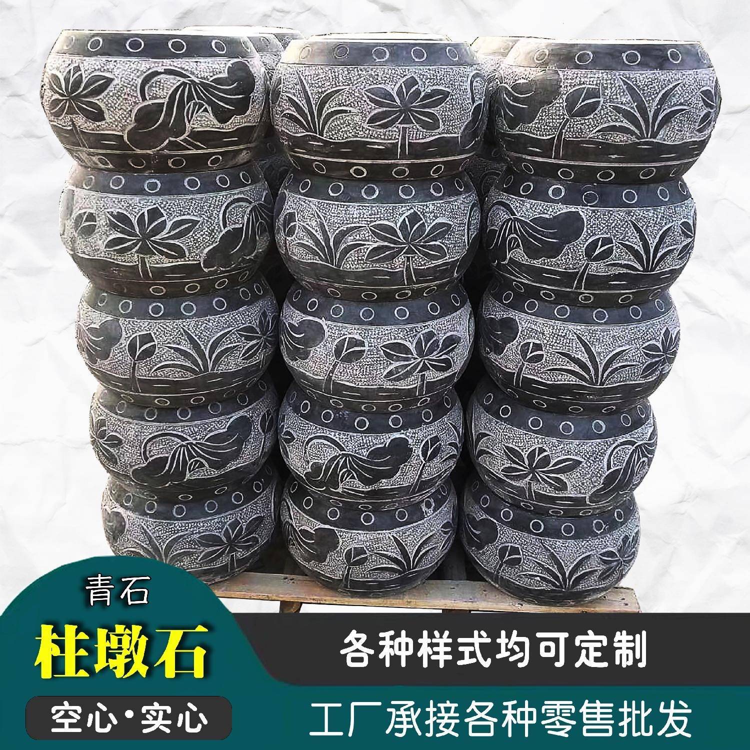 青石柱础石底座石头柱墩垫基石空心包柱石柱基石雕花圆墩柱顶石