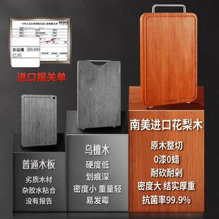 花梨木整木板砧木切实菜板砧板家用双霉宋-旗舰面木菜板防壁挂式