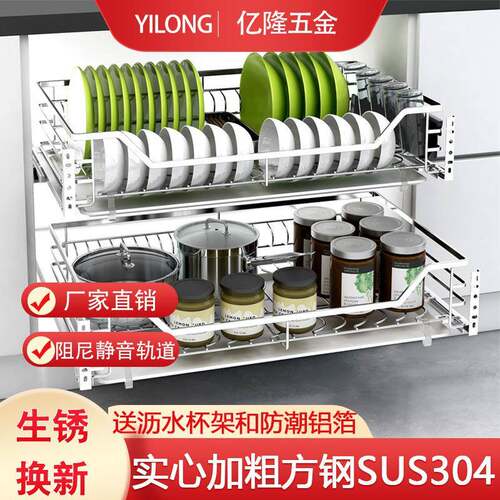 双开层加实心817粗拉篮04缓不锈钢厨房橱柜阻尼冲轨道碗碟架对抽