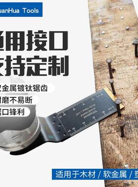 2摆8pc混合万宝片套装万用锯宝动用28PACK锯片工具附件