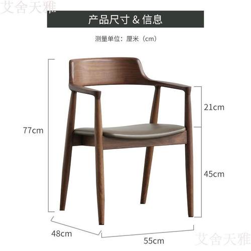 简约黑色实木餐餐椅肯未知尼迪总统广岛椅白休蜡木椅厅洽谈椅闲靠