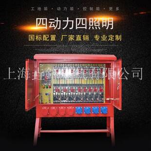 工地临时一建二三级配电箱专业筑型号工地级户外防级雨成套配电柜