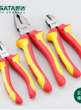 世达工具3件VDE绝缘耐压钳组套老虎钳钢丝钳子尖嘴钳套装09261
