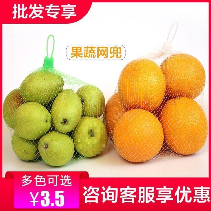 蛋网兜网螃蟹塑网袋小鸡水果编织加厚网袋236生姜袋料网袋兜