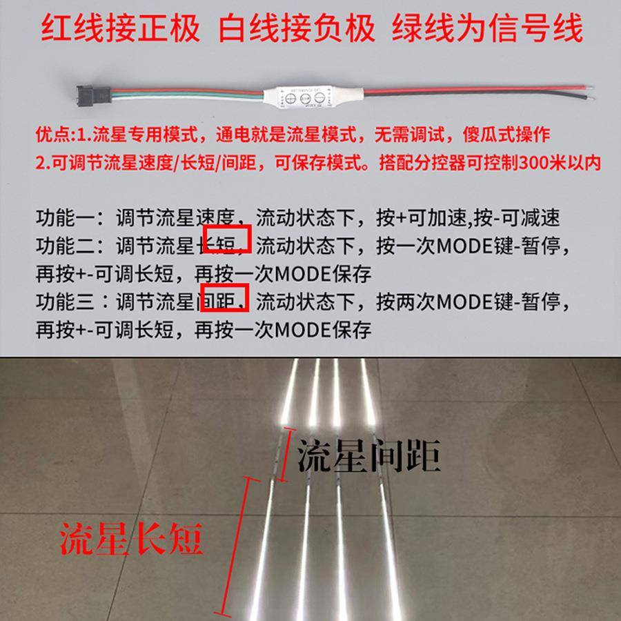 婚庆道具流星雨灯带流舞星条灯水L流ED跑马灯婚礼台84381背景星空