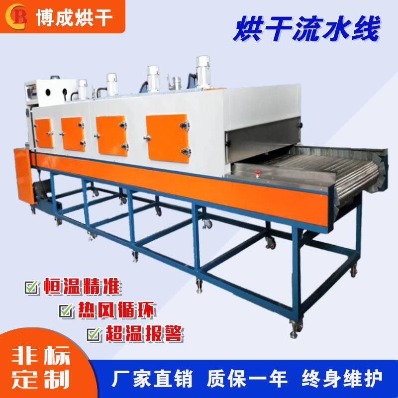 厂家生产烘干线隧隧道炉烘干线道烘箱网带隧道炉烘干ETM流水线