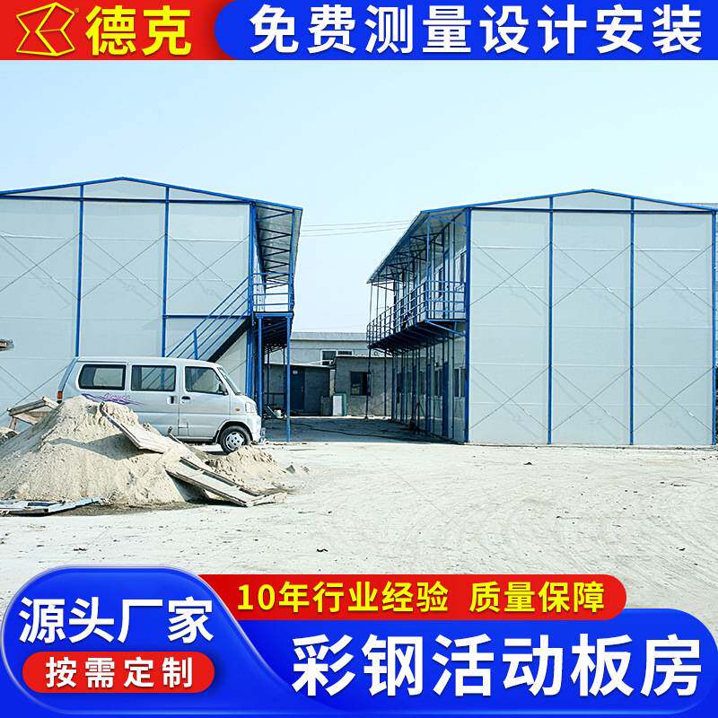 绿色集装箱房活动板房 户外工具房家用铁皮房移动房集成房屋德克