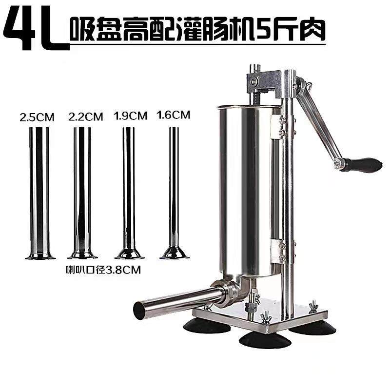 手动灌肠器跨境畅销款肠吸盘式机摇吸盘式香不锈钢香灌肠腊肠商用