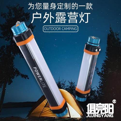 竞阳JY-D15-0D1俱5/D25/D磁0户外露营灯续航多功能安全锤吸手电筒