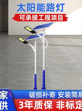 WIC-0202LE路D灯农道路照明感应太阳米能灯小区新村6路灯