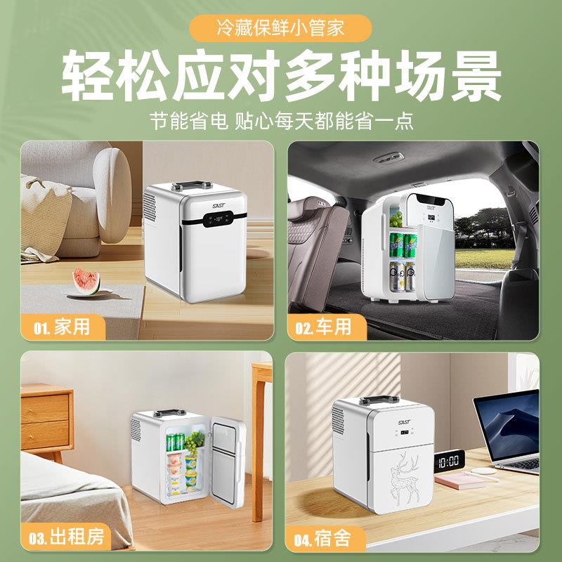 SAST迷你冰箱小型用宿舍车载冰箱小柜373冷藏冷家冰冻20小L