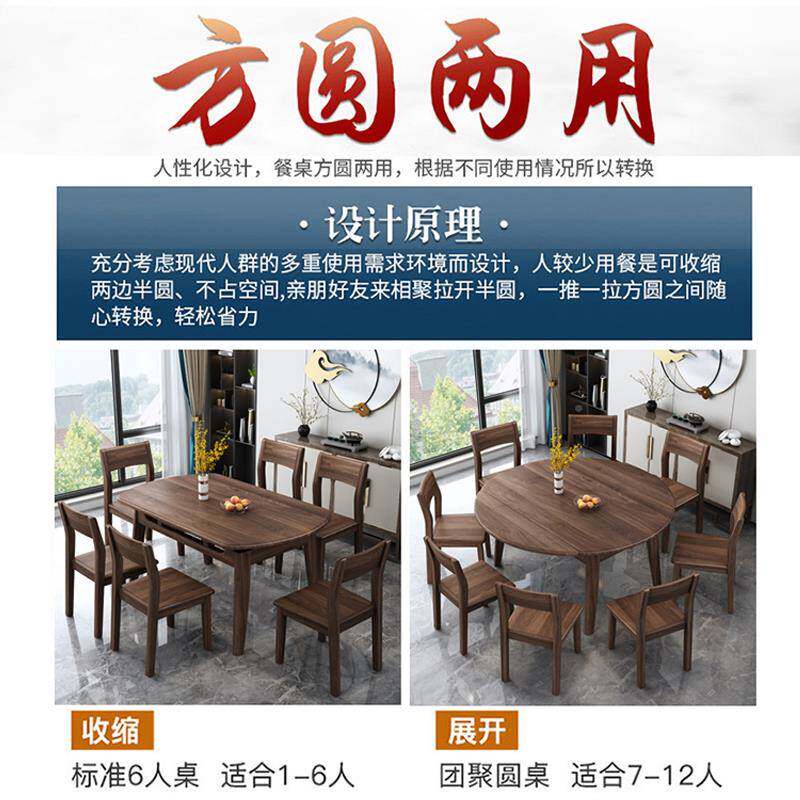 北美黑桃木餐桌家方椅864520组合实木可圆饭桌用小户型伸缩叠圆桌胡子