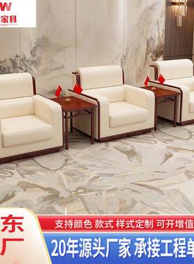 广家具贵宾会议JW9801沙发几酒店大堂会接待室商务沙发办东公茶组