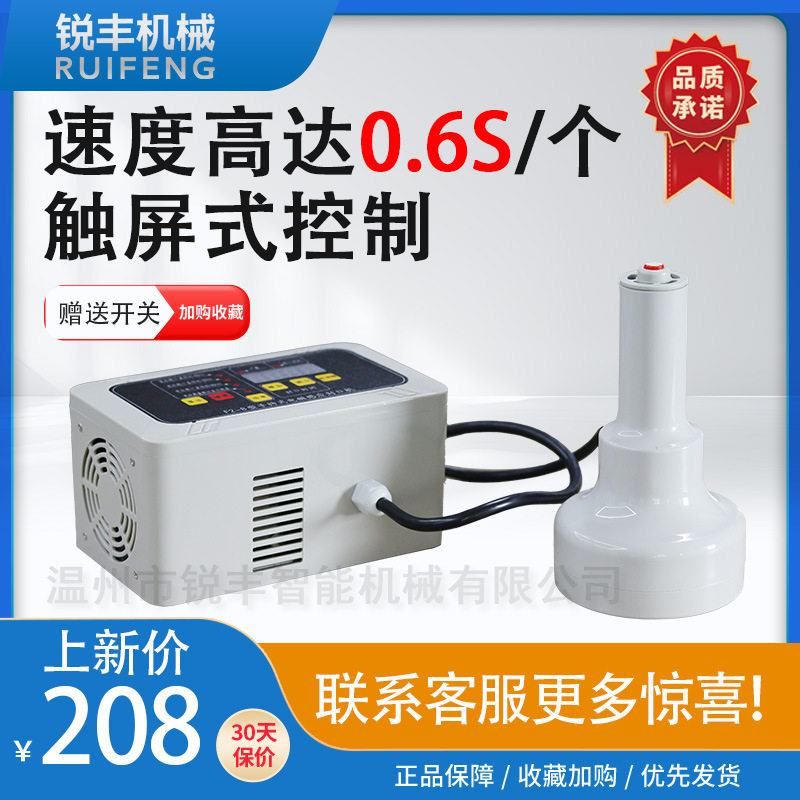 手持式电磁感应封口机铝箔塑料桶瓶子瓶盖铝膜铝塑商用小型封口器