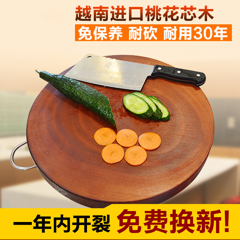 越南菜板桃花芯木菜板实木圆形砧板案板切菜板菜墩粘板加厚