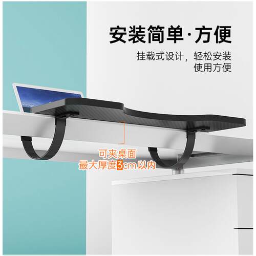 YC-YCB02桌面延长板免打孔挂载式桌子延伸加托宽长手盘托键肘架办