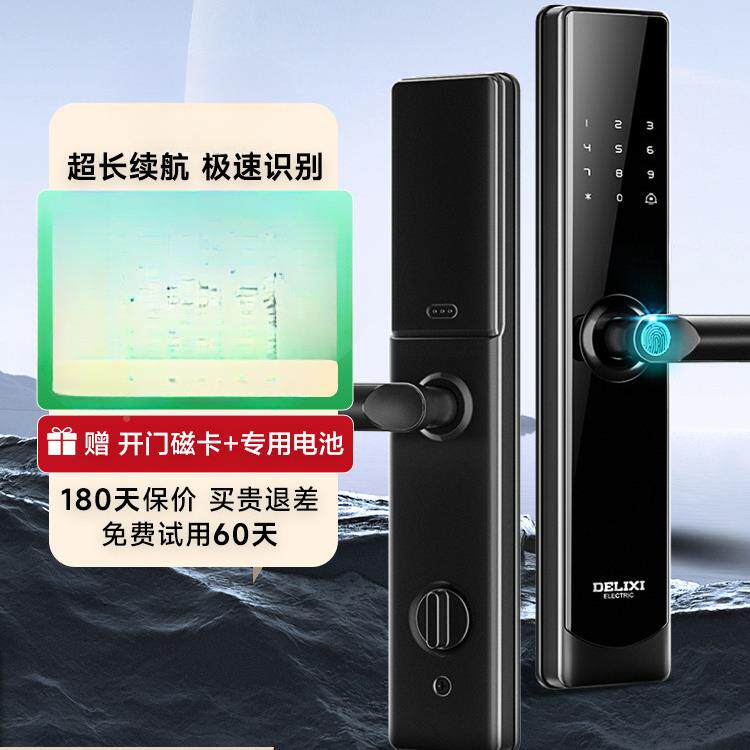 盗指纹锁用家防门智能门锁入户门智密能锁电德力西10子锁木门码锁