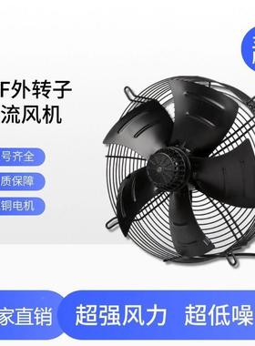 YWFE/4D外转子轴风机冷库冷干机空压机冷凝器880散4热扇38风0V22