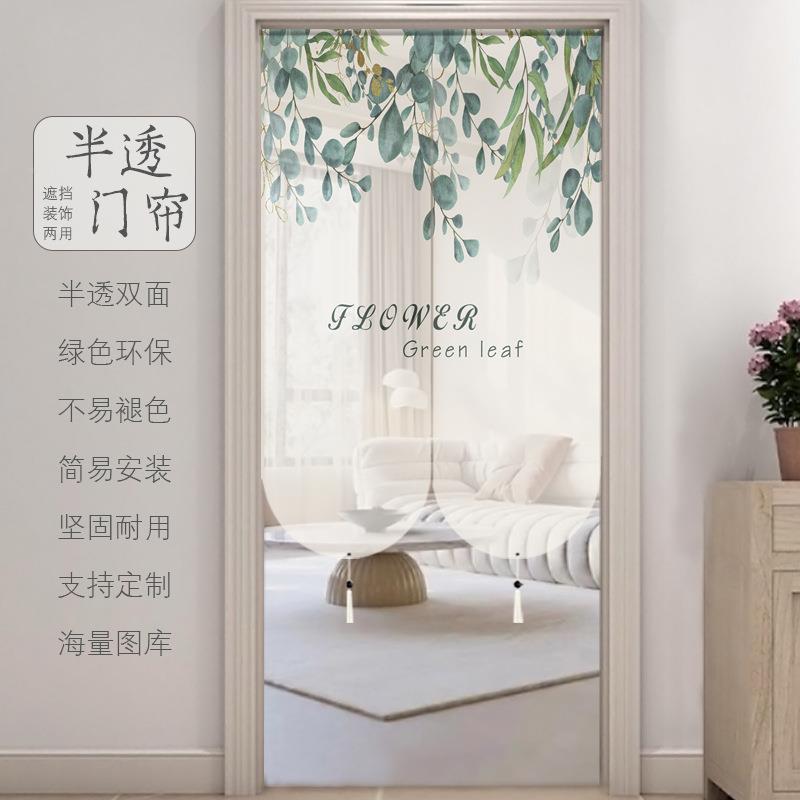 新中门隔断帘帘家用半透明帘双面透景卧室厨房卫生间免打式门帘孔