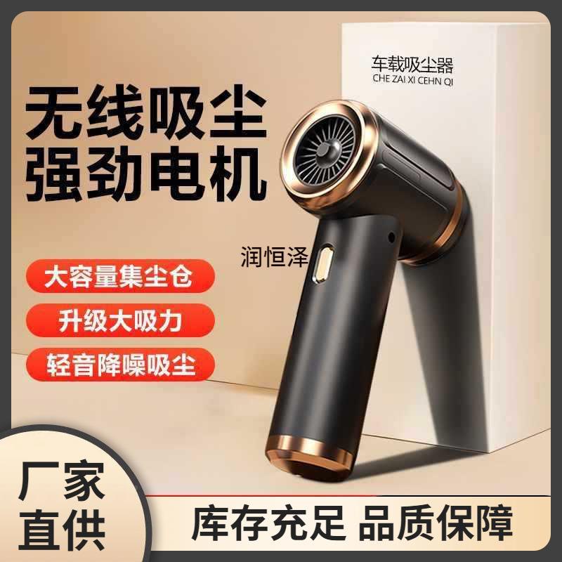 车载吸力尘器车用无线491充电家厂用吸功率除器源螨头工一件