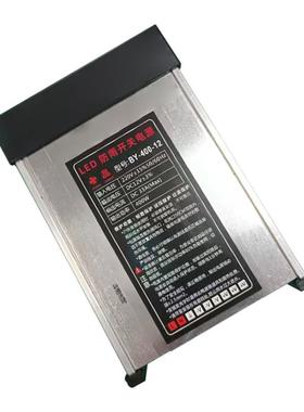 雨圳TPY直防开关电源12V400深w户外led半灌胶户销外防水