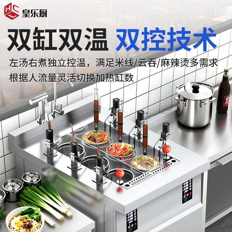 煮748馄炉商用全饺自动升降防水电机多功能面桶食堂子热饨馆,厨房电器,其他商用厨电,淘宝优惠券,粉丝福利购,淘宝优惠卷