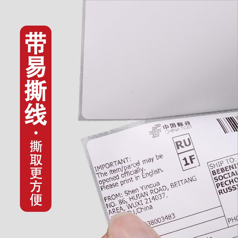 防热敏纸不干胶贴纸e邮宝马递逊s亚kGOFu物流标签纸一三联快面单
