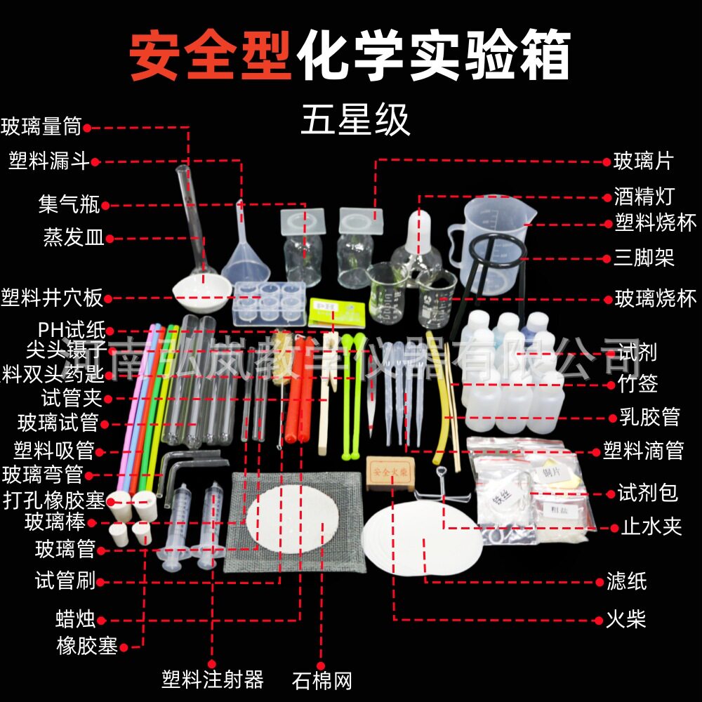 初中化学实验的器材全套中考化学蒸馏实验器材化学实验箱