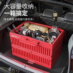 后X452能备箱收纳箱可折叠容车量大储物箱汽露营整理箱户外多功置