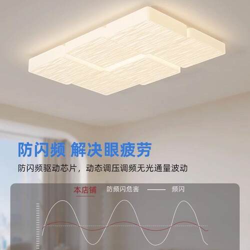 跨卧眼厅境奶油风主灯现代简约大气护吸顶灯方块室灯710客灯中山